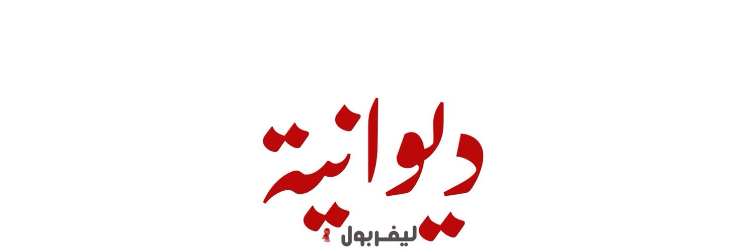 Essa Alomran LFC ⑳'s banner