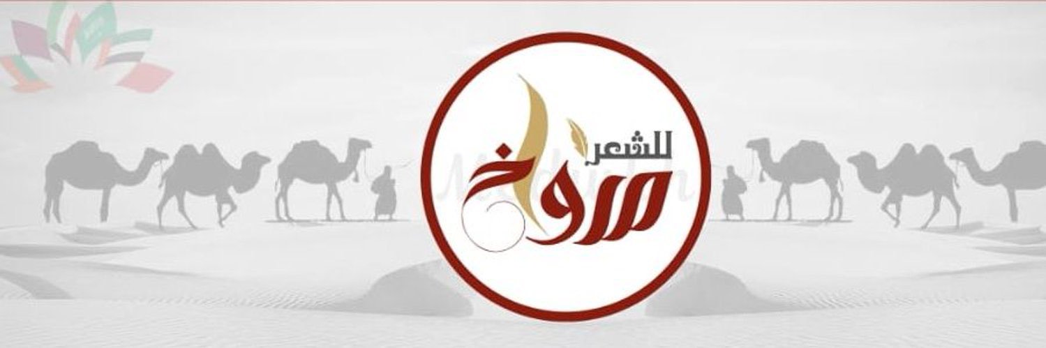 مدواخ شعر's banner