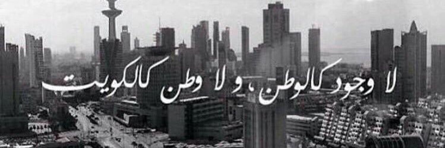a_BuHaiMeD🇰🇼's banner