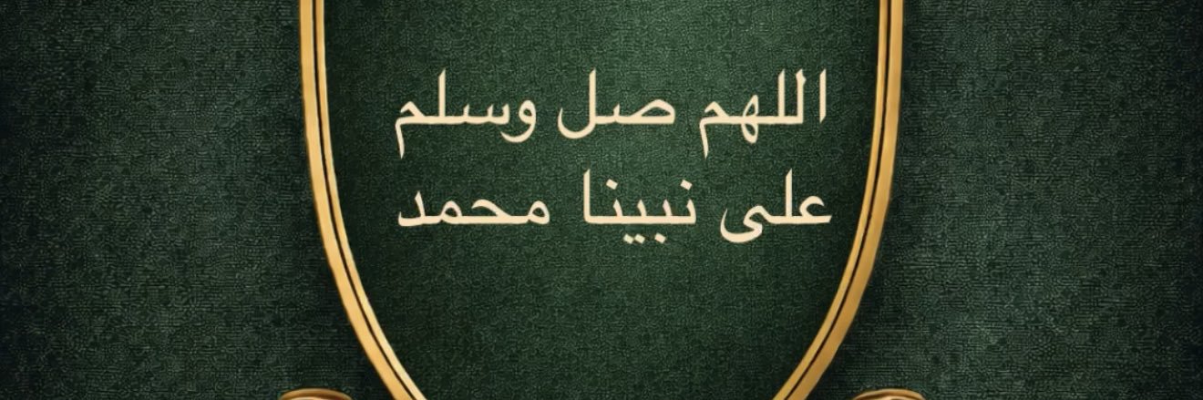 الملكي زمان's banner