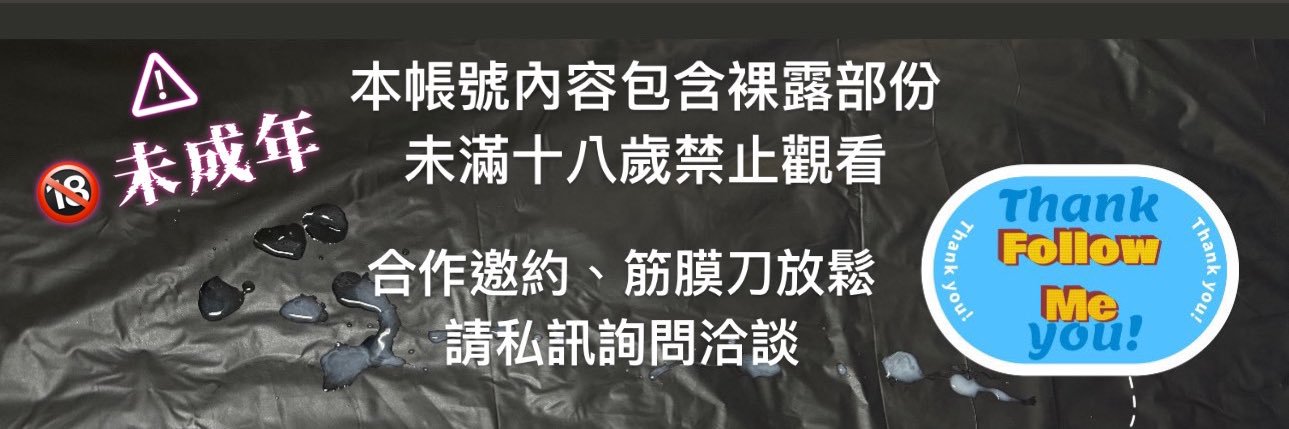 Joe Cum 揪尻's banner