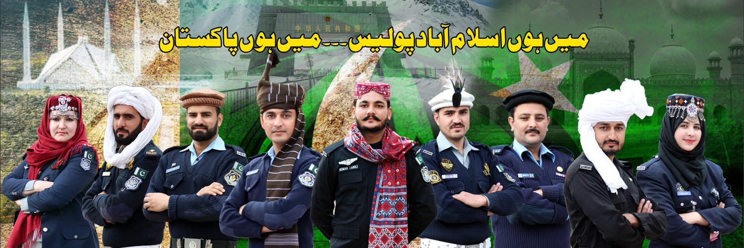 Islamabad Police's banner