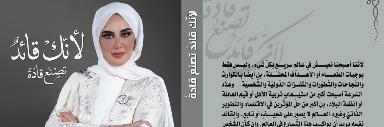 د.حنان العدواني's banner