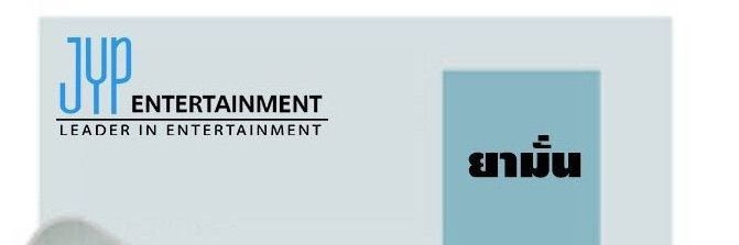 แผนกสูติ JYP 🛹🛹's banner