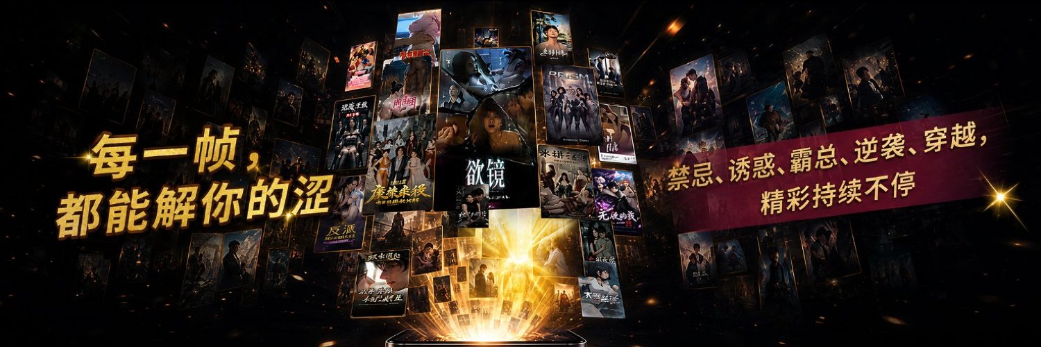 黄果短剧ᴬᴵ's banner