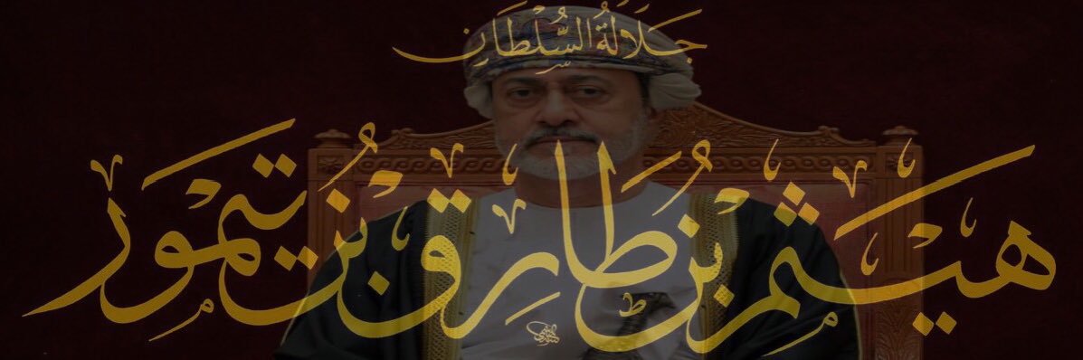 نهى ❤️🇴🇲's banner
