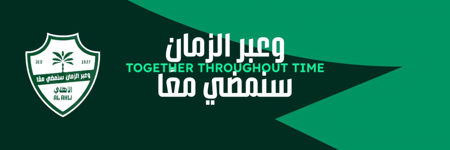 ALAHLI_FC's banner