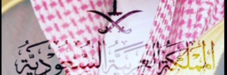 خبتي بن محمد's banner