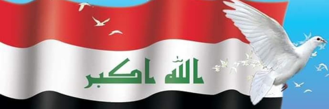 رشا الساعدي's banner