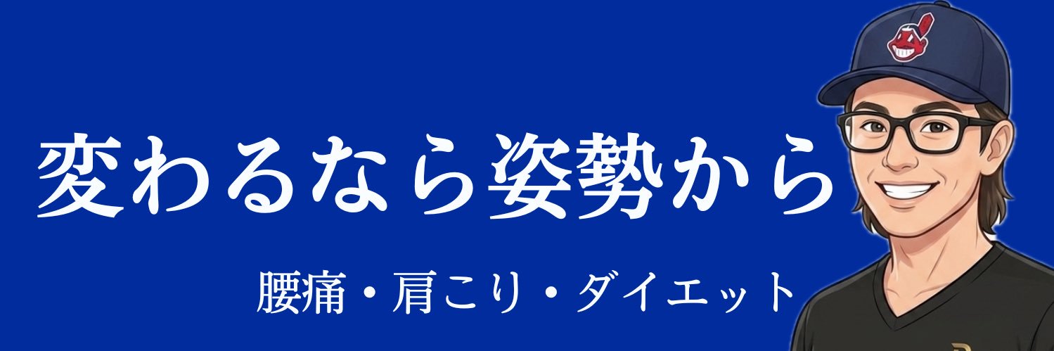 ノブナガ｜姿勢と骨盤から整える国家資格トレーナー's banner