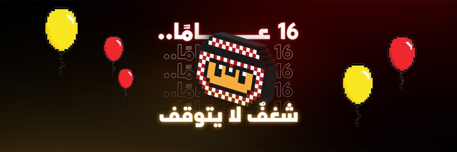سعودي جيمر's banner