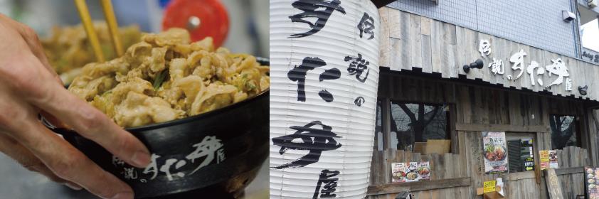 伝説のすた丼屋公式's banner