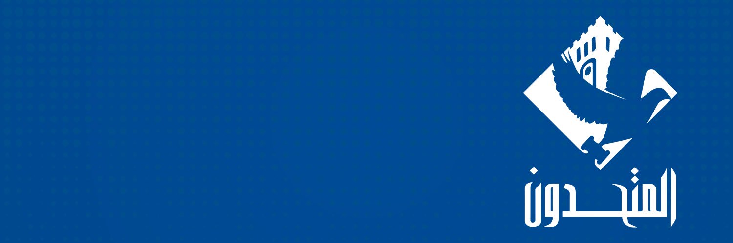 قائمة المتحدون's banner