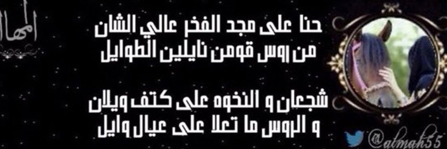 ‏@almah55💕المهاااا's banner