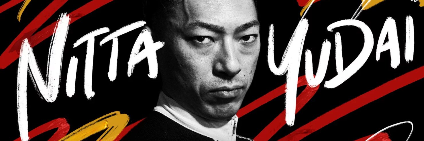 - 新田 祐大 / Nitta Yudai - 自転車選手's banner