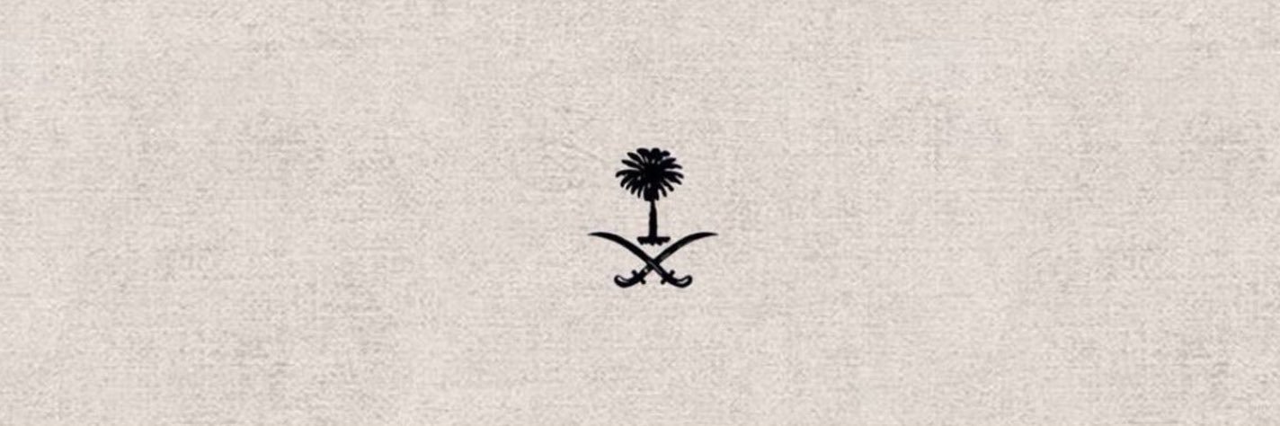 💙🥈🇸🇦| راكان's banner