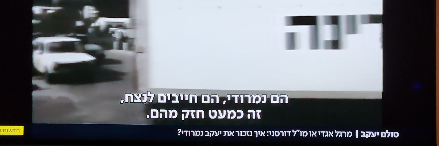 Jonathan Nimrodi 🇺🇸🇮🇱 🎤🏆🥇's banner