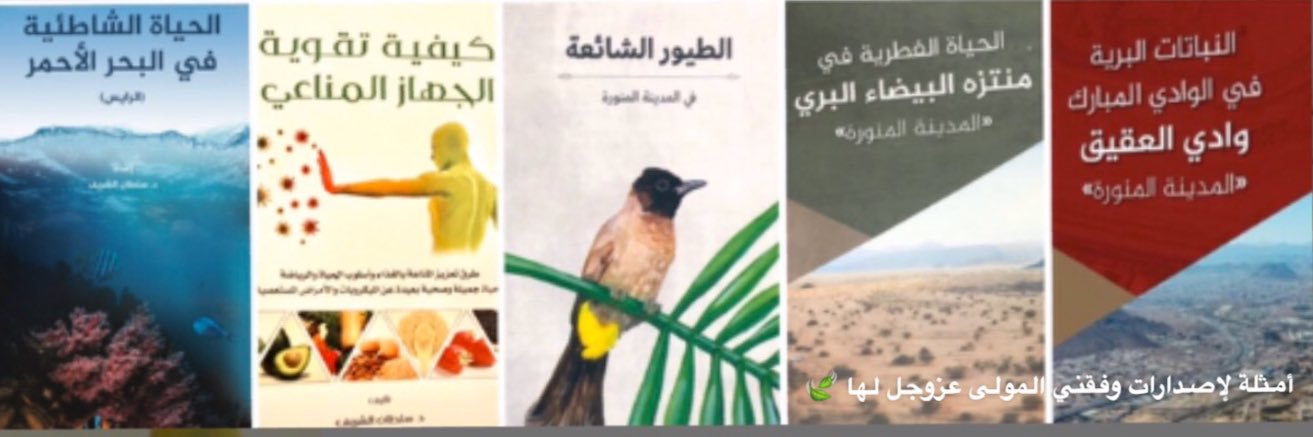 د. سلطان بن منصور الشريف's banner