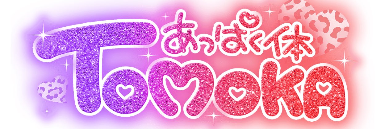 🍃🌸🐝TOMOKA🌸🐝🍃's banner