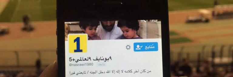 شخص نصراوي 🖤اعشقها🕊🎻's banner