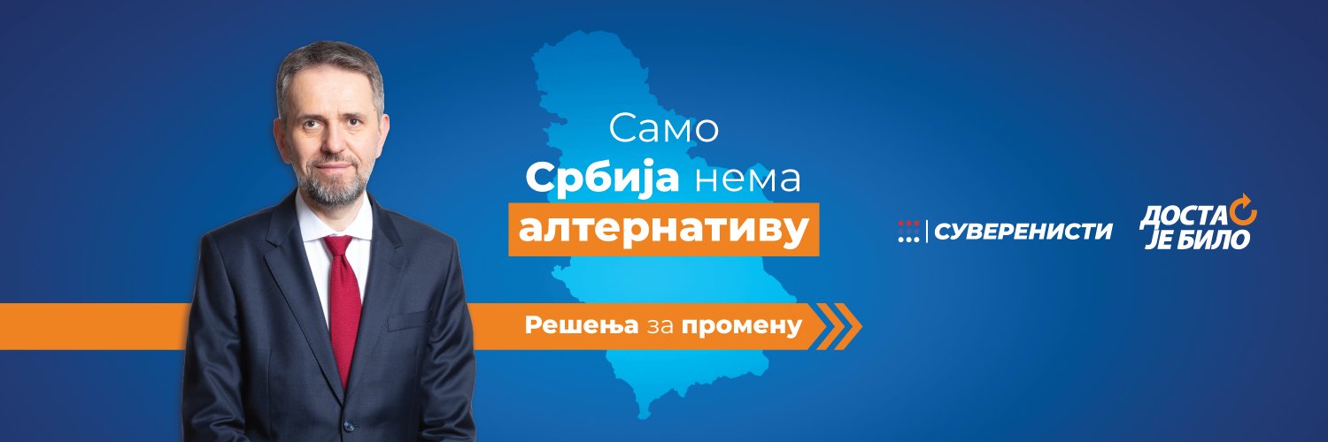 Доста је било (ДЈБ)'s banner