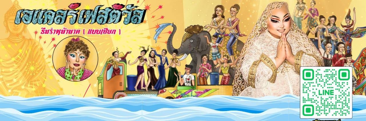 จือปาก's banner