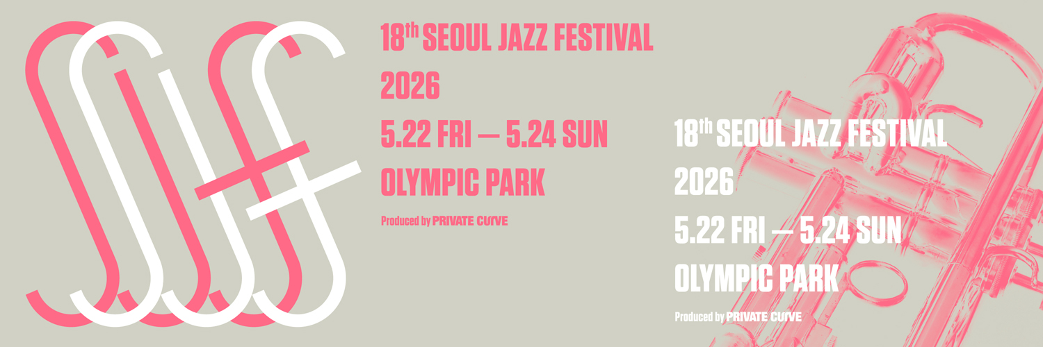 서울재즈페스티벌 Seoul Jazz Festival's banner