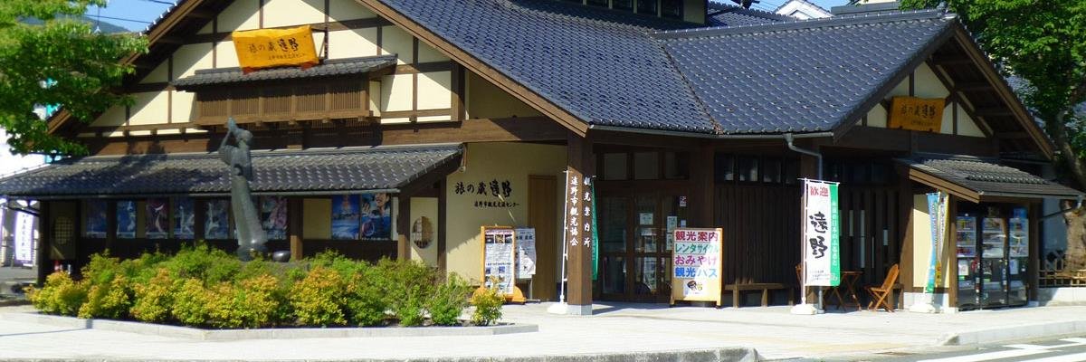 遠野時間｜岩手県遠野市観光情報's banner