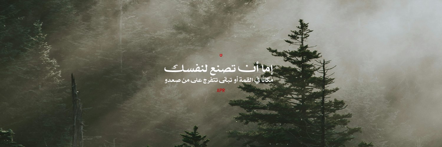 يوسُف | Yusuf's banner