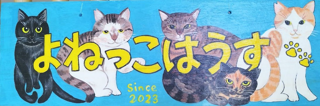 ちまきなころんINよねっこはうす🐾's banner
