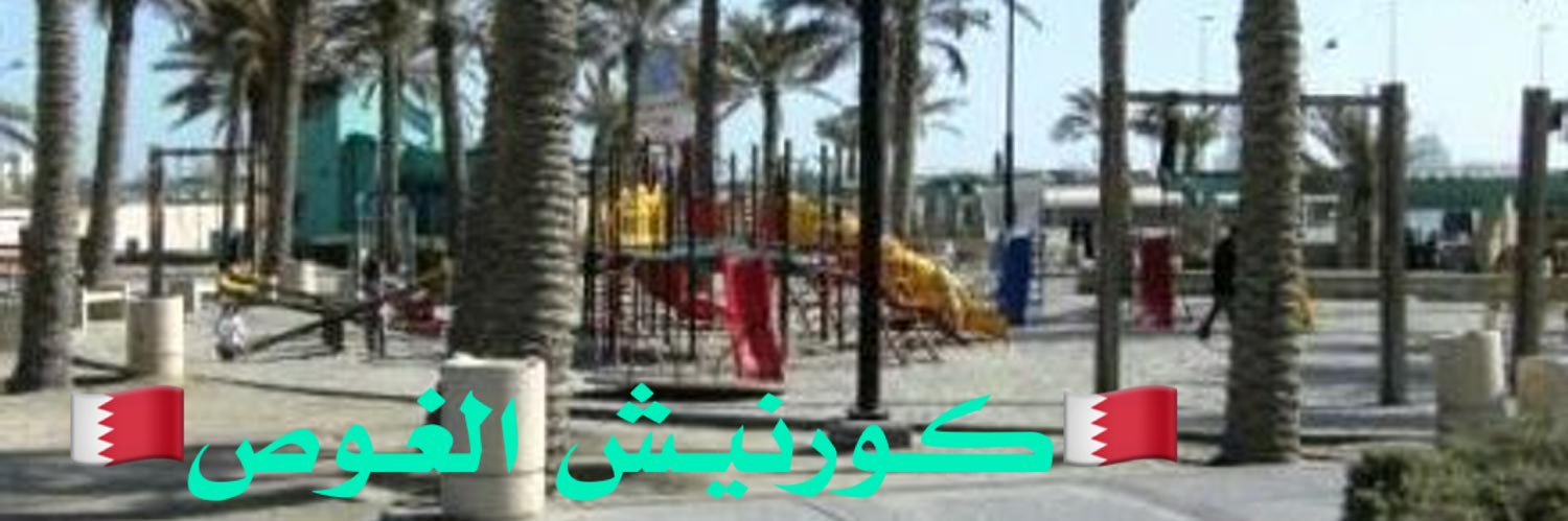 أَبـُو يَاسِـر الحَـقْـبَـانِي's banner