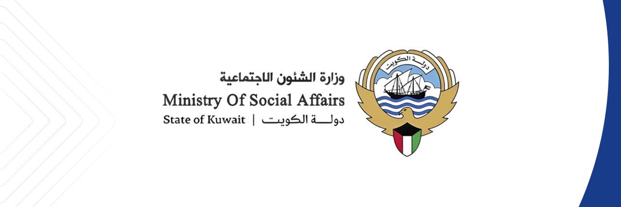 وزارة الشئون الاجتماعية's banner