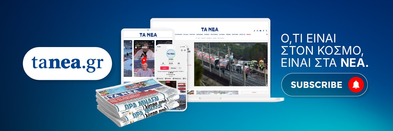 TA NEA's banner