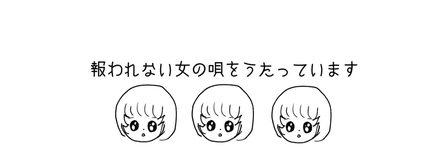 山本 礼華 yamamoto ayaka's banner