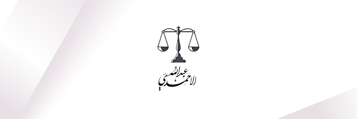 Abdullah Alahmadi | عبدالله الاحمدي's banner