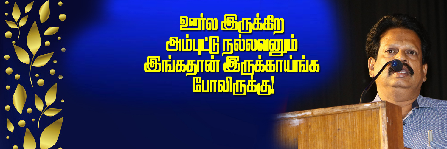 ValaiPechu Anthanan's banner