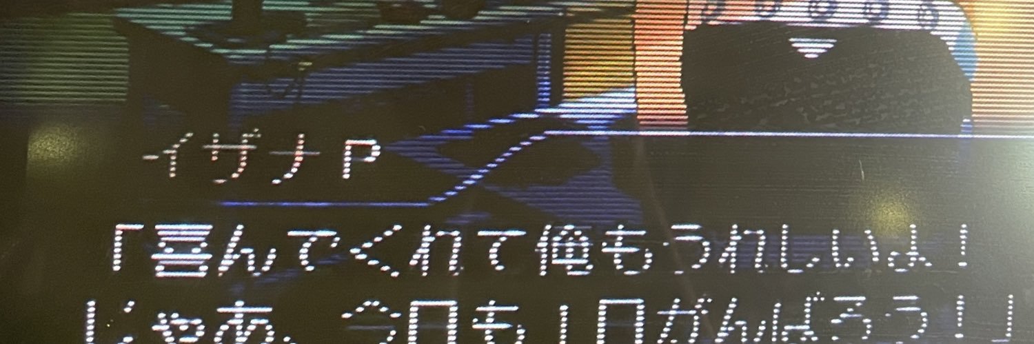 ゴトウダリョウタ(izanapi's banner