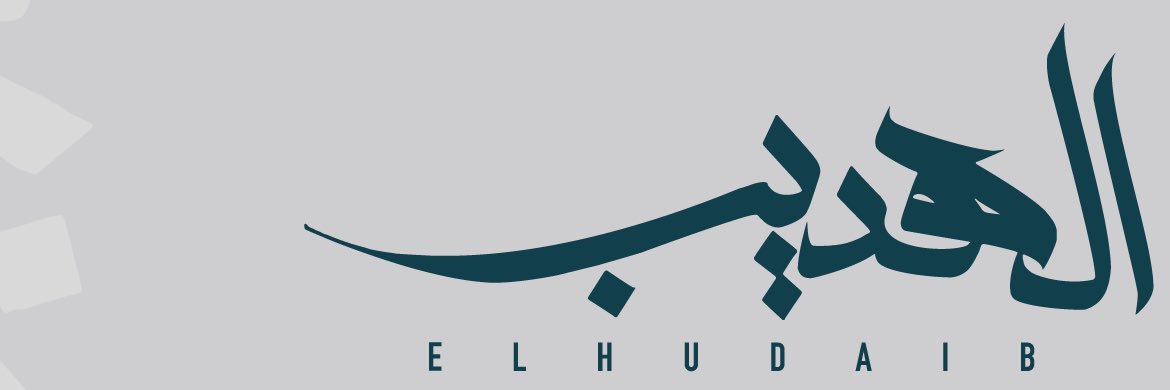 عبدالعزيز علي الهديب's banner