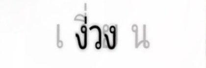 ข้าวโพด 🌽's banner