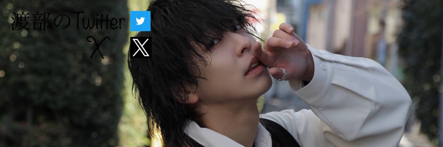 渡部 大稀's banner
