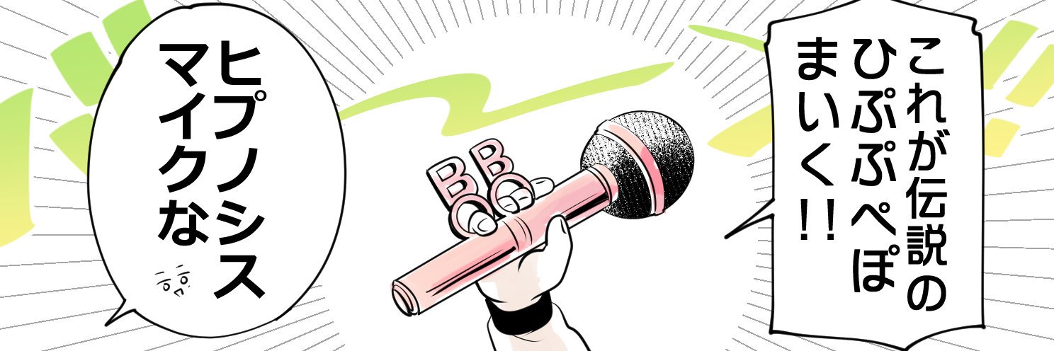 ユウラク@10/11閃華タ14a's banner