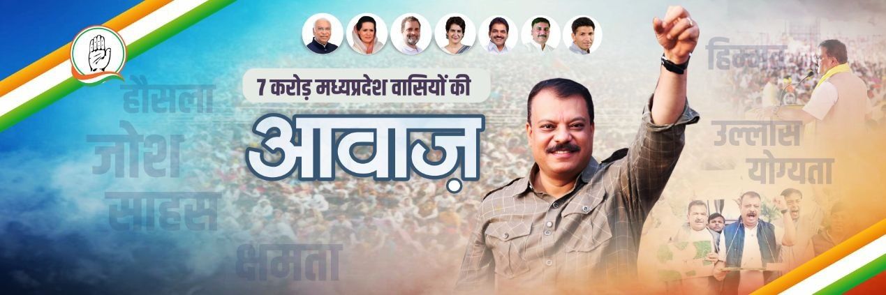 Umang Singhar's banner