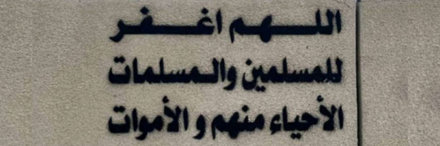 Amoory's banner