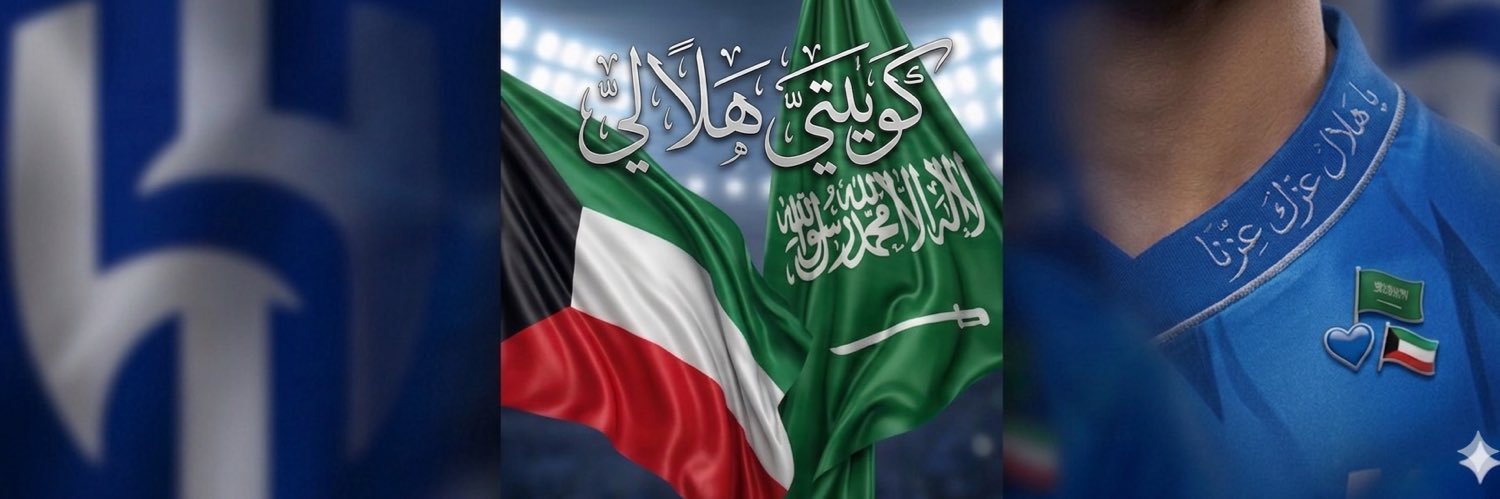 كـوِيّـتُيّ هِــلَآلَـيّ's banner