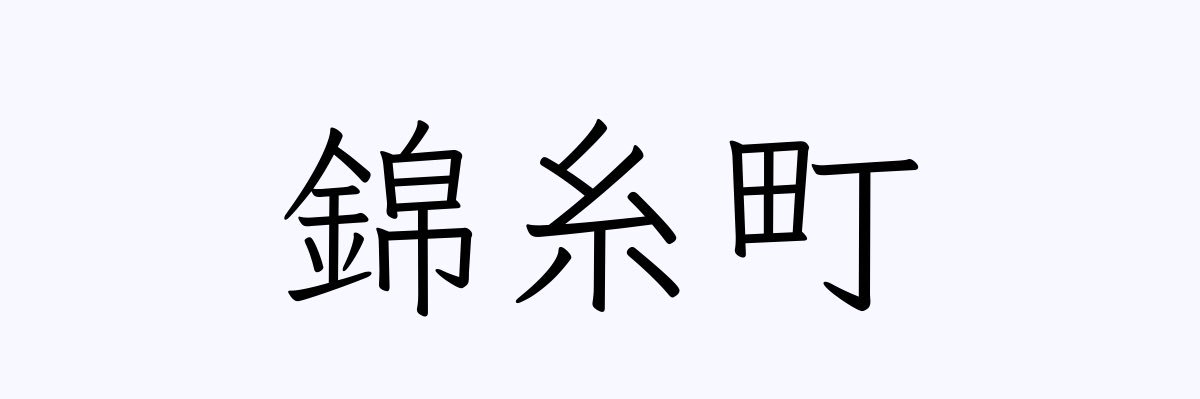軍曹@ガルバ社長's banner