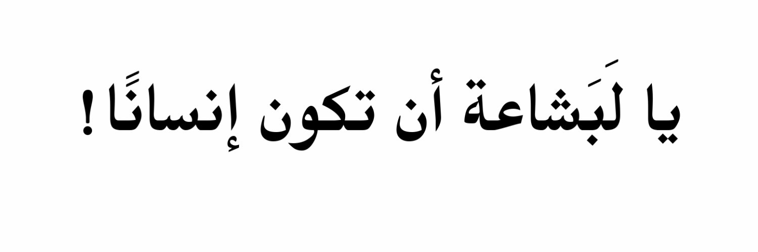 شريفة محمد's banner
