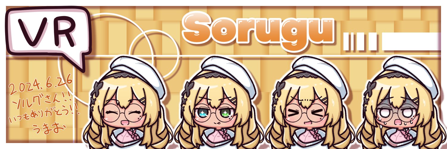 ソルグ(sorugu)'s banner
