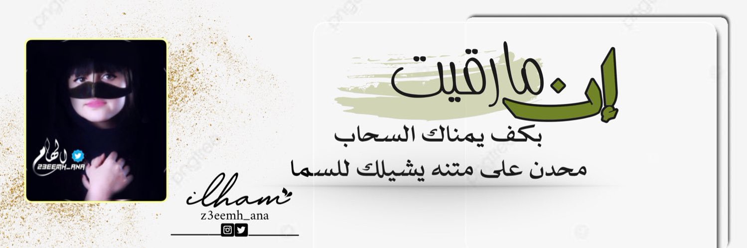 ἶlhმო𝕏 ‏'s banner