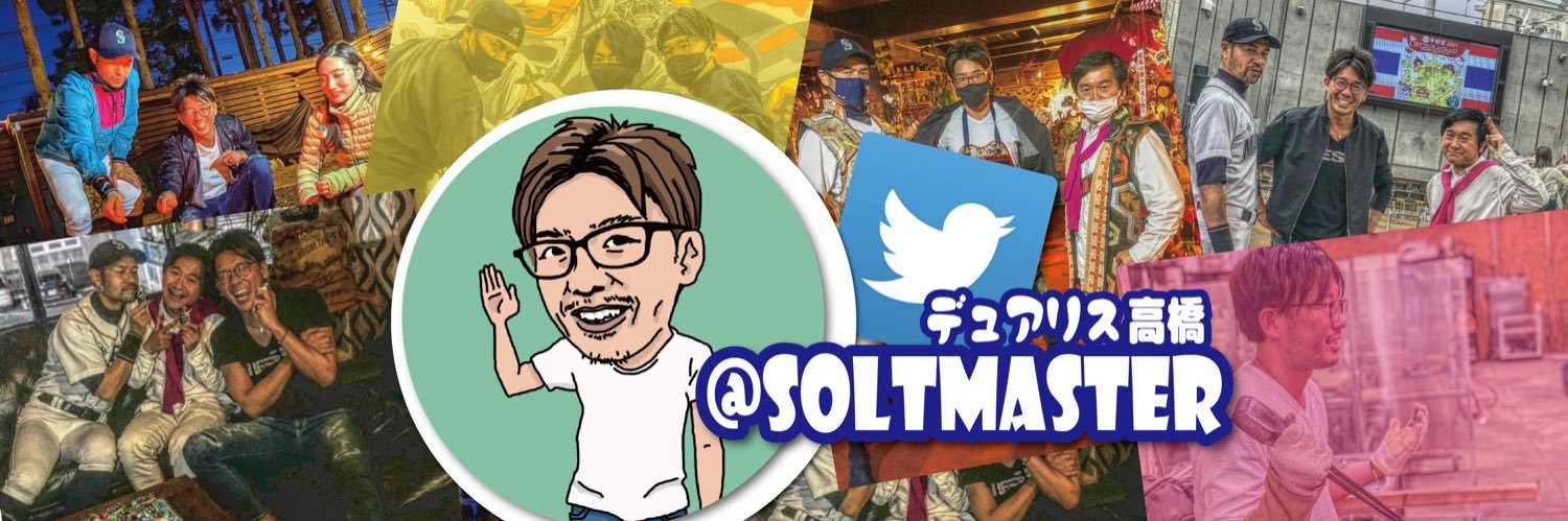 デュアリス高橋's banner