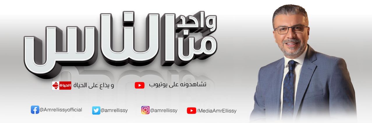 Amr Ellissy's banner